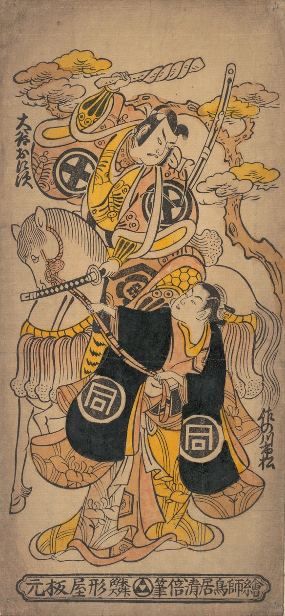 Drama Sazareishi Suehiro Genji