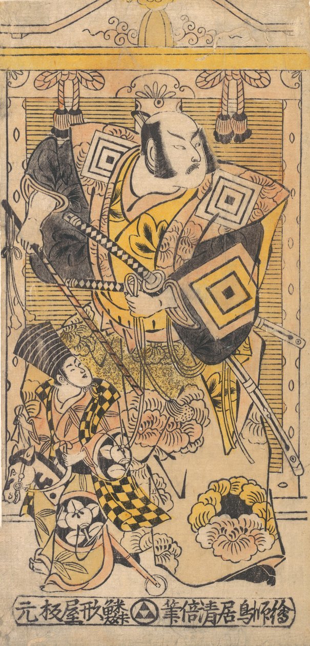 The Actor Ichikawa Danjuro II as a Samurai., ca. 1735., ca. 1735. by Torii Kiyomasu I