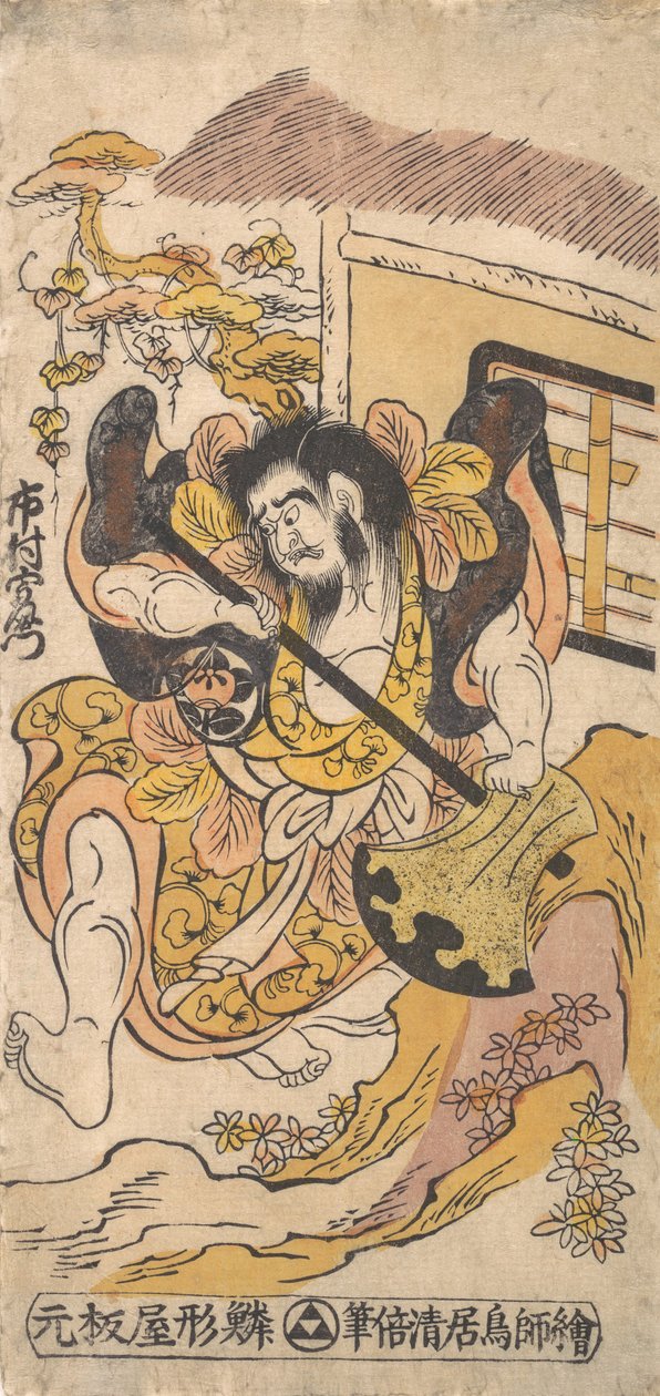 Aktör Ichimura Kamezo Büyük Bir Baltanın Yardımıyla Dövüşüyor, ca. 1748., yakl. 1748. by Torii Kiyomasu I
