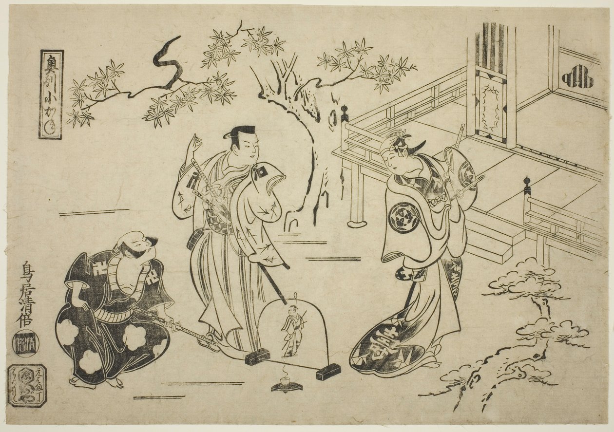 Aktörler Iwaki Hime olarak Ichimura Tamagashiwa I, Katsuta Jiro olarak Murayama Heiemon III ve Minamoto no Yoshiie olarak Katsuyama Matagoro, "Yoroi Kurabe Oshu Kogane" oyununda Ichimura Tiyatrosu