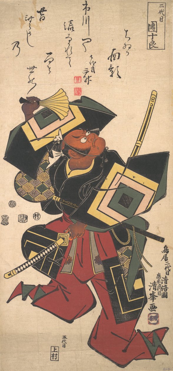 Tee c ve r Ichikawa Dan Juro İyi, 1688-1758, değil mi? 1804. by Torii Kiyomine
