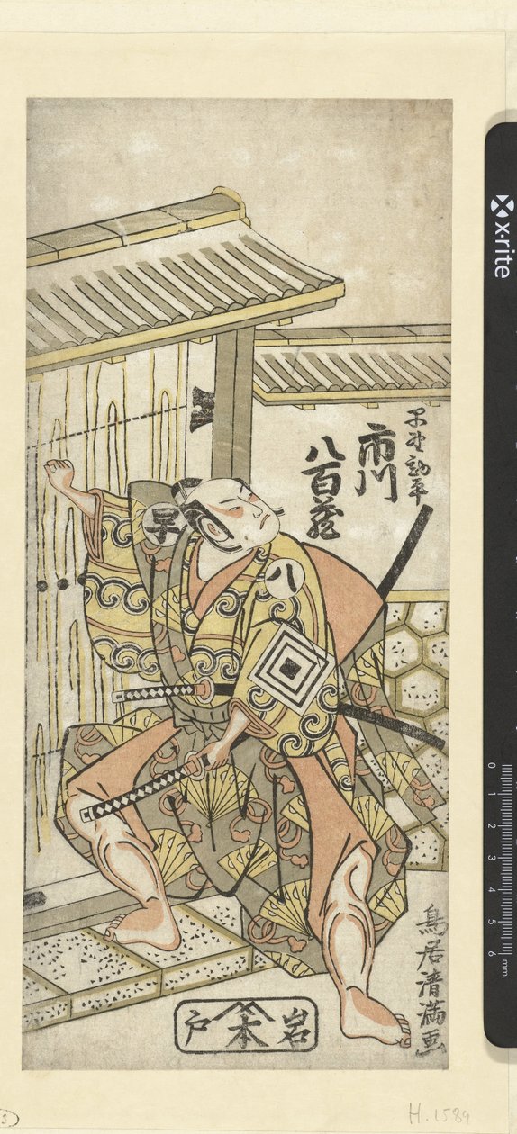 Ichikawa Yaozo I, Hayano Kampei rolünde by Torii Kiyomitsu (I)