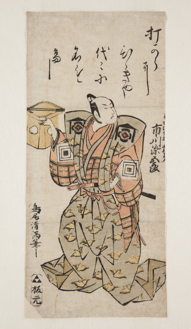 Klima ve r Ichikawa Somego r? koğuş d olarak? Yusuke (Kudo Suketsu DBock ve Hayashi t) by Torii Kiyomitsu