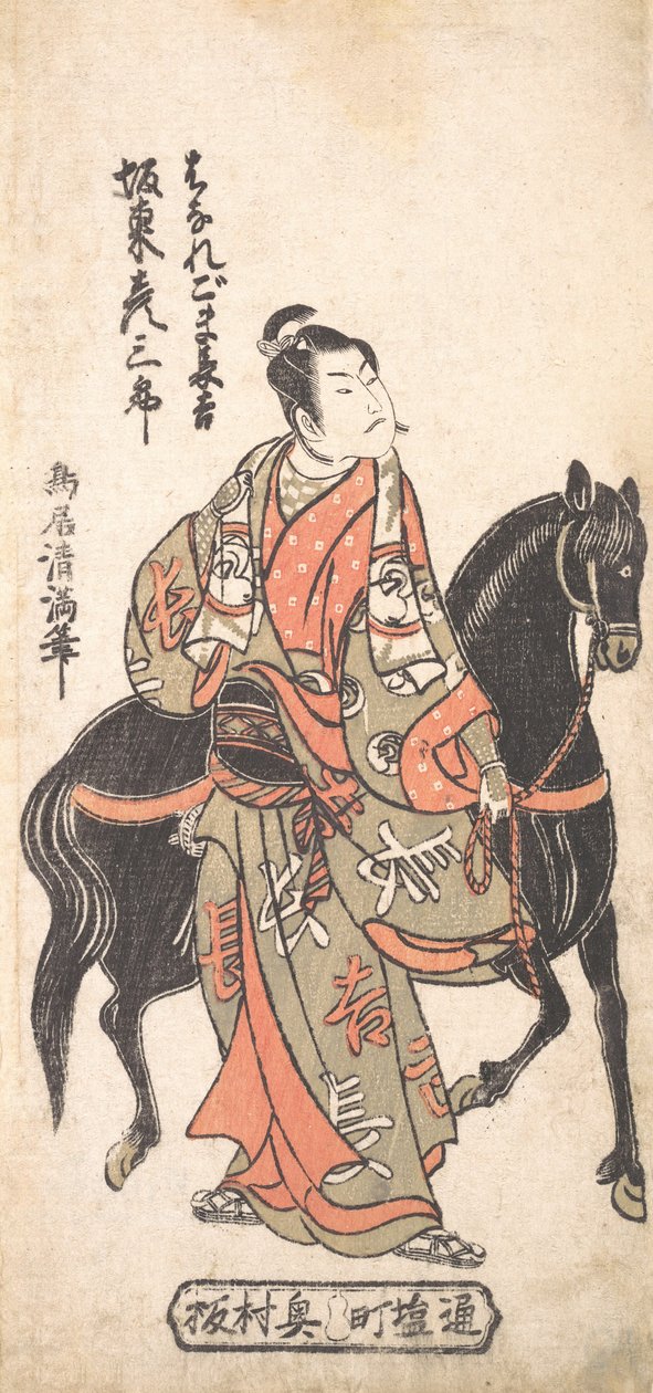 Grup maliyeti Kosaburo A s Unleashed parçası Chokichi eki l Jin g Maliyet s Geri Takviyesi, değil mi? 1756. , sivrisinek. 1756. by Torii Kiyomitsu