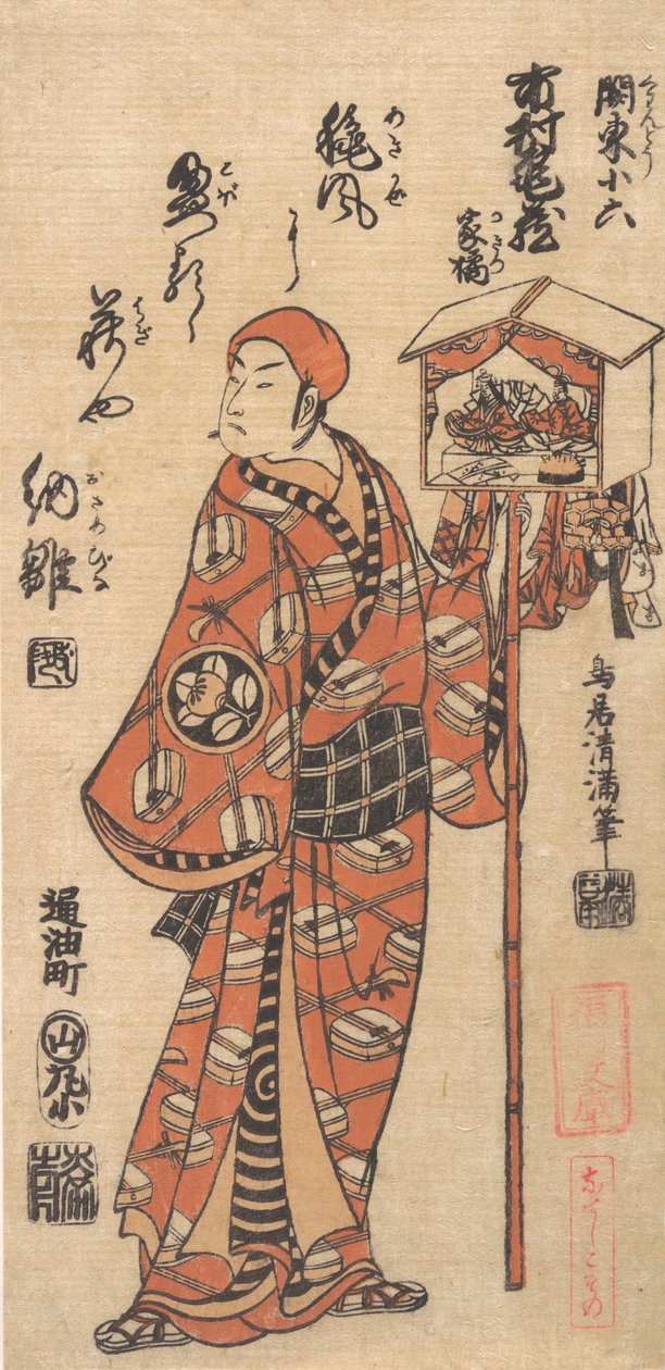 Ichimura Kameizo üyesi Tejie f duygu ve pudra 6, değil mi? 1760. , sivrisinek. 1760. by Torii Kiyomitsu