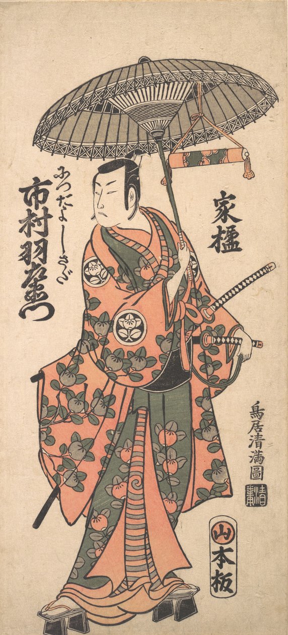 Kabuki Oyuncu Imchimura Uzaemon IX, yak. 1759., yaklaşık 1759. by Torii Kiyomitsu