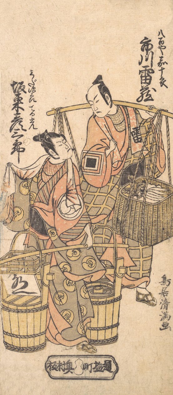 Kabuki ac ve rs Ichikawa Ryzo Medical plan d Grup Masrafları Kosaburo Good, 1767. , 1767. by Torii Kiyomitsu