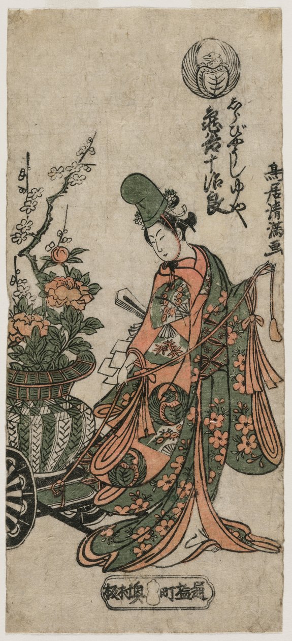 Shirabyoshi Dansçısı Yuya olarak Kametani Jujiro by Torii Kiyomitsu