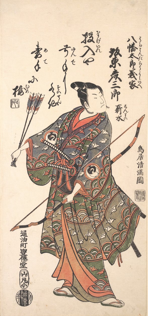Aktör Bando Hikosaburo II, Yay ve Ok Tutan, 1766., 1766. by Torii Kiyomitsu