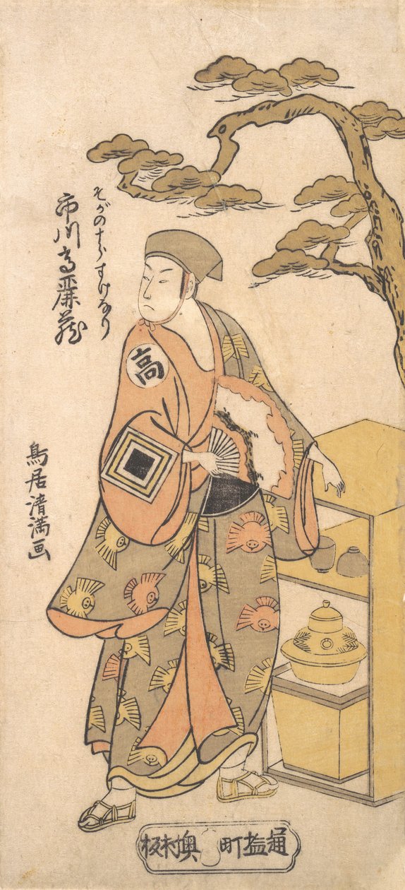 Tee c ve r Ichikawa Komazo