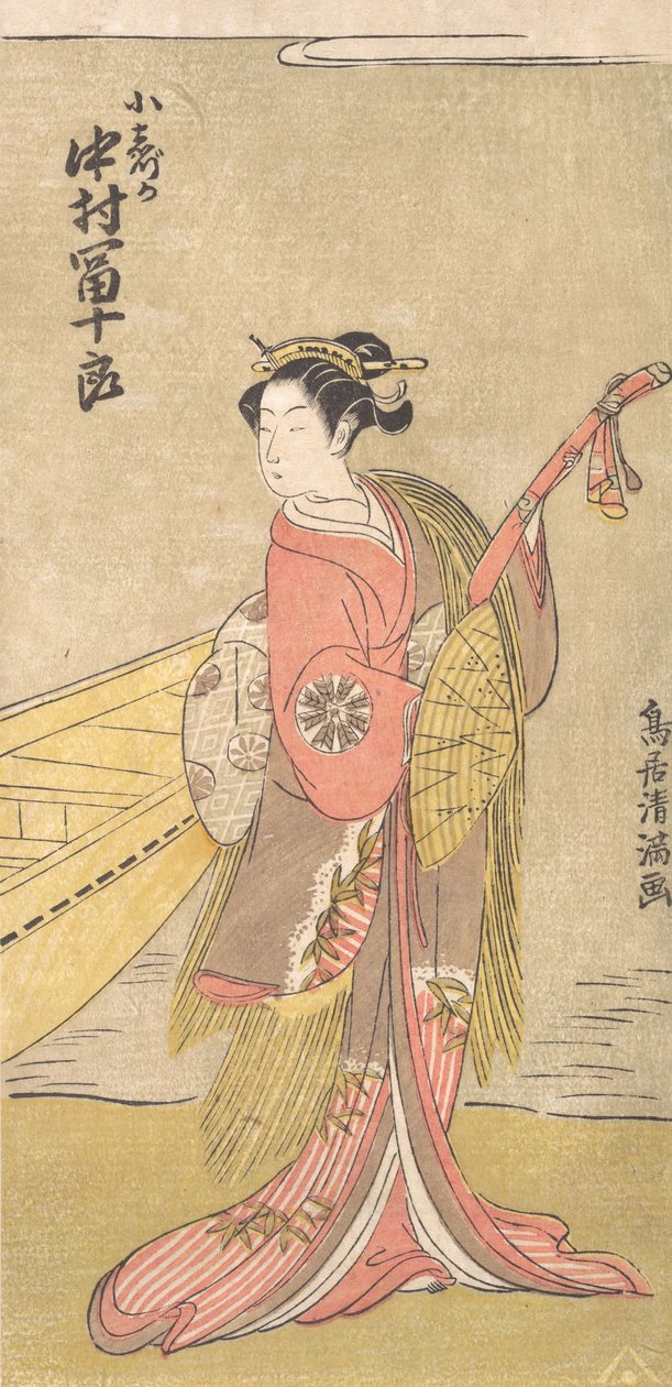 Koshizuka