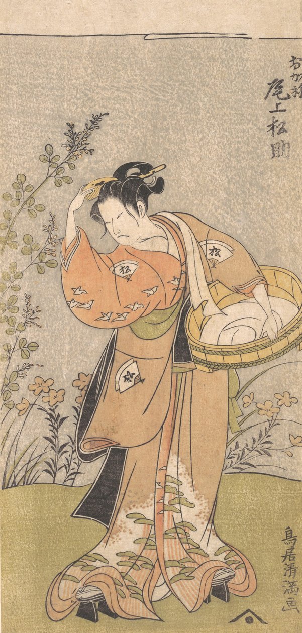 Aktör Onoya Matsusuke, O-Kane