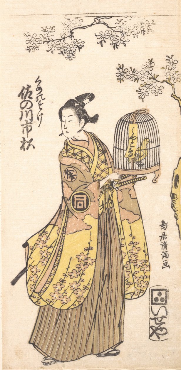 Tee c ve r Sanogawa Konumsal kalabalık yol f Kume Nosuke, 1735-1785. by Torii Kiyomitsu