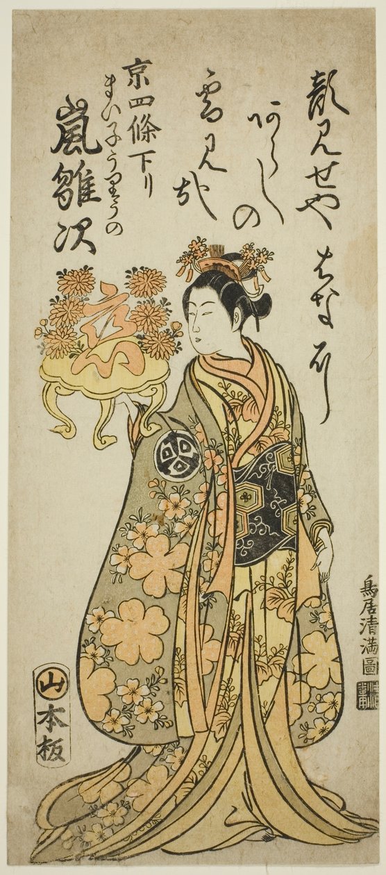  by Torii Kiyomitsu I
