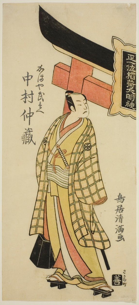  by Torii Kiyomitsu I