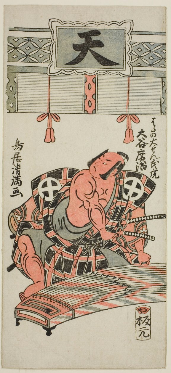  by Torii Kiyomitsu I