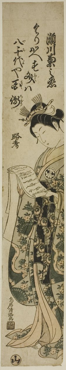  by Torii Kiyomitsu I