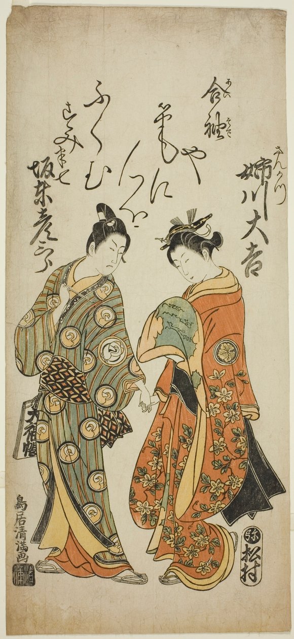 by Torii Kiyomitsu I
