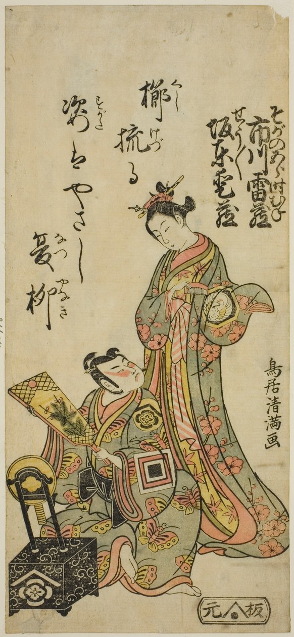  by Torii Kiyomitsu I