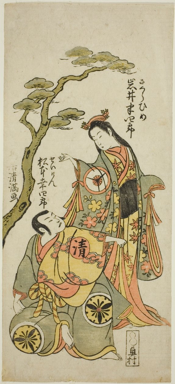  by Torii Kiyomitsu I