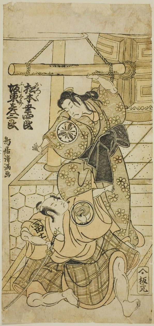  by Torii Kiyomitsu I