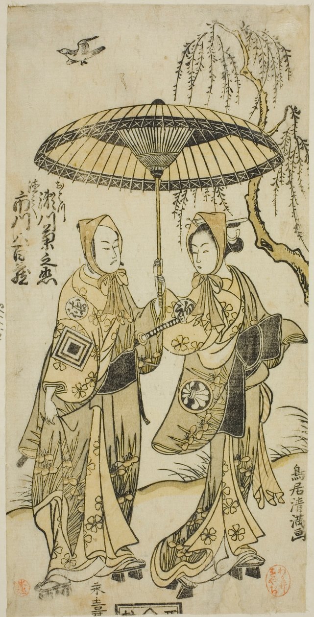  by Torii Kiyomitsu I