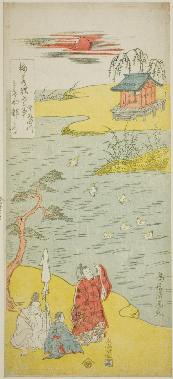  by Torii Kiyomitsu I