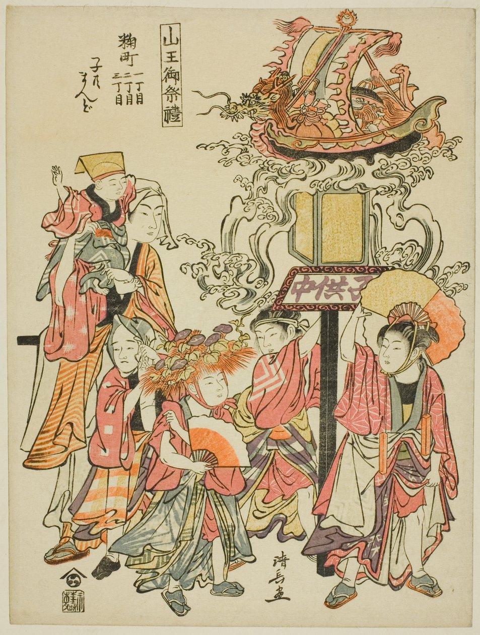"Sanno Mabedi Festivali (Sanno gosairei)" serisinden Kojimachi sponsorluğunda bir fener taşımak by Torii Kiyonaga