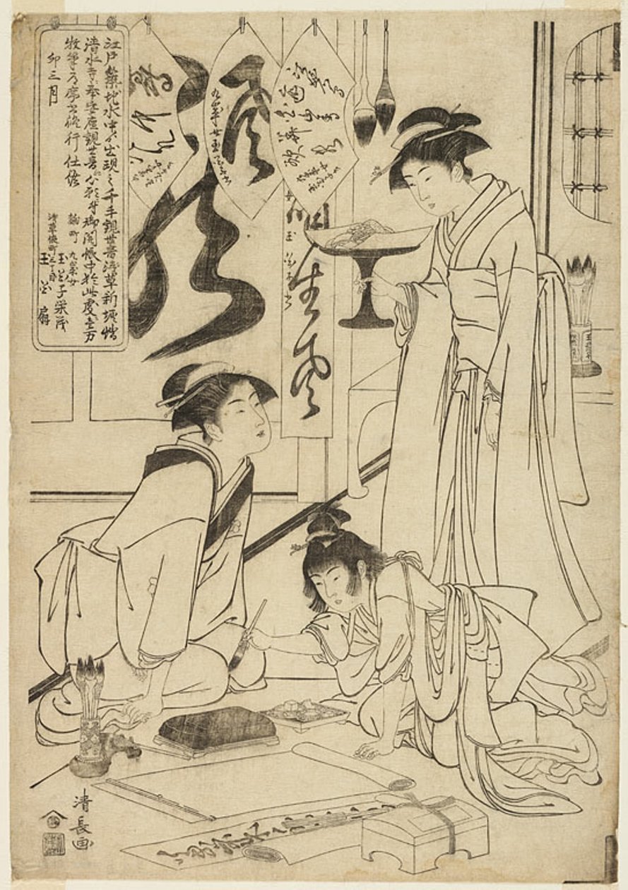 Gykkeshi M Kaligrafiden Önce (Gykkeshi No Sekis) by Torii Kiyonaga