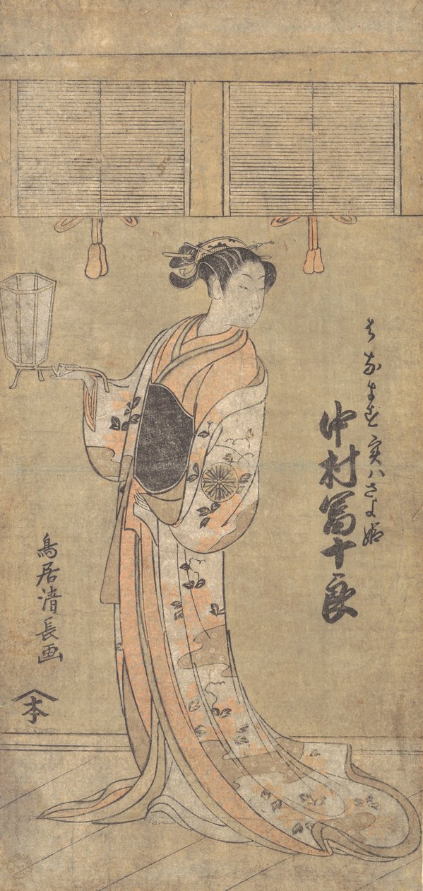 Aktör Nakamura Tomijuro, Sayohime