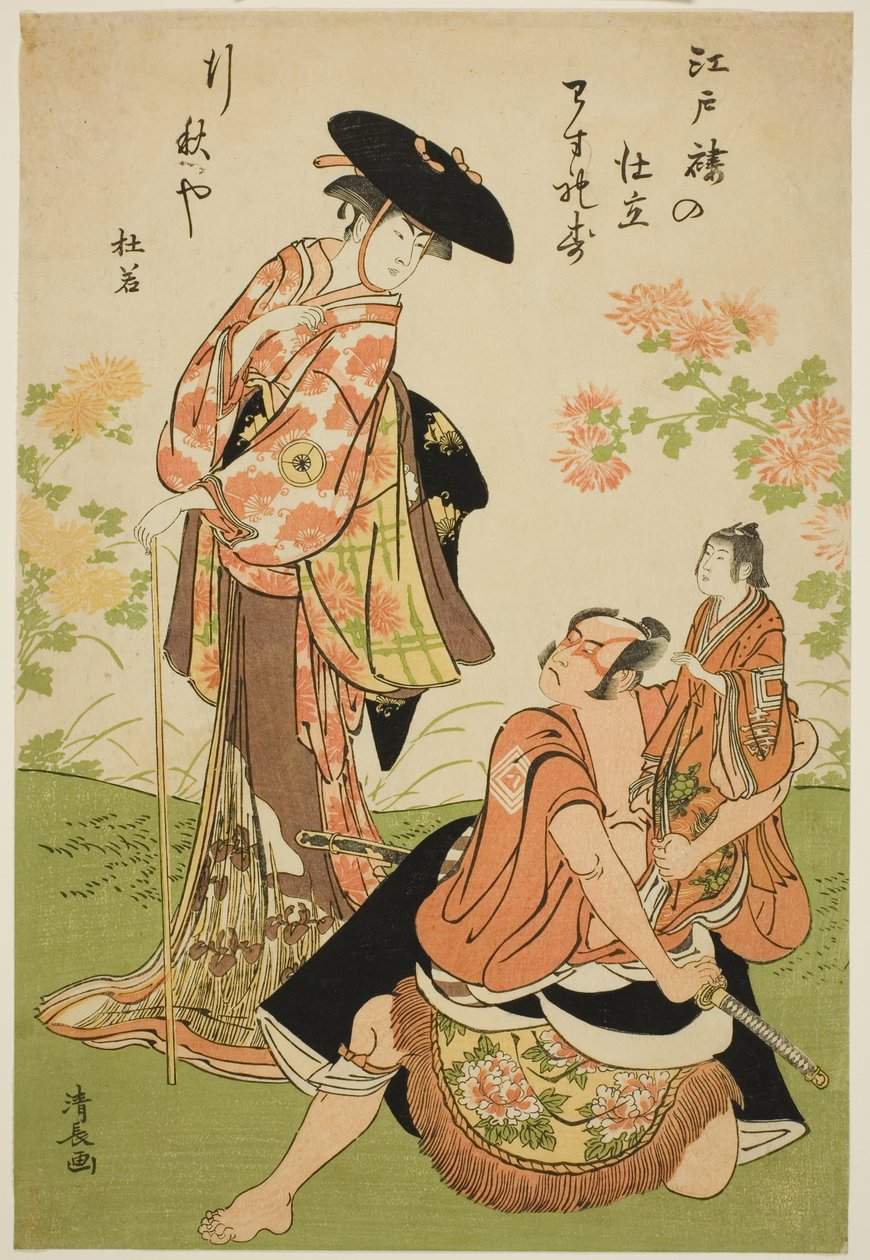 Aktörler Iwai Hanshiro IV Kuzunoha olarak, Ichikawa Yaozo III Yakanpei olarak ve Ichikawa Ebizo IV Abe no Doji olarak, Nakamura Tiyatrosu
