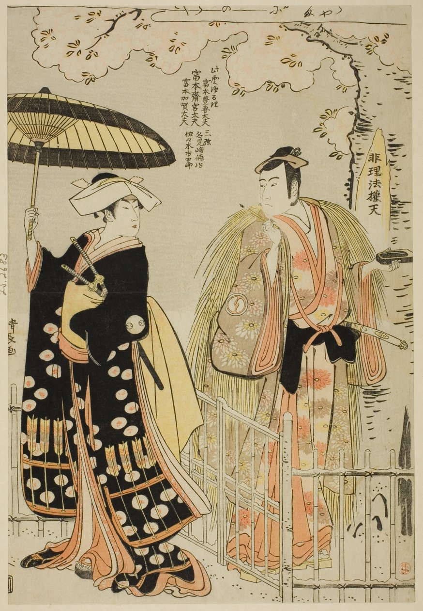 Aktörler Sawamura Sojuro III, Kusunoki Masatsura rolünde ve Arashi Murajiro, Ben no Naishi rolünde, "Sode Furu Yuki Yoshino Shui" adlı shosa