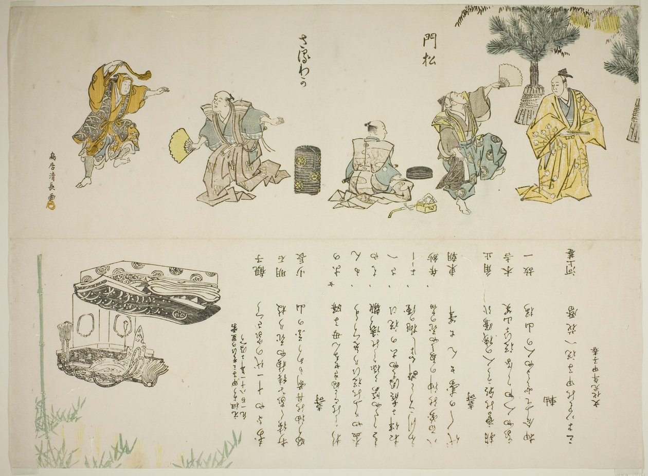 Te Salwaka Danse by Torii Kiyonaga