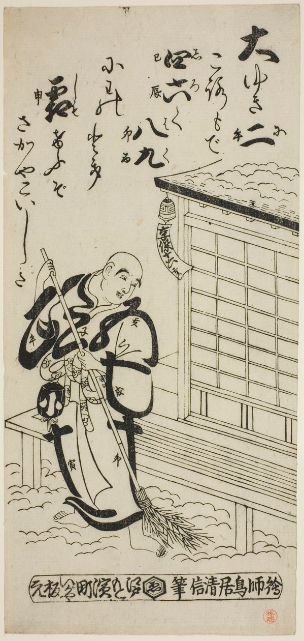 Karda Süpüren Bir Rahip by Torii Kiyonobu II