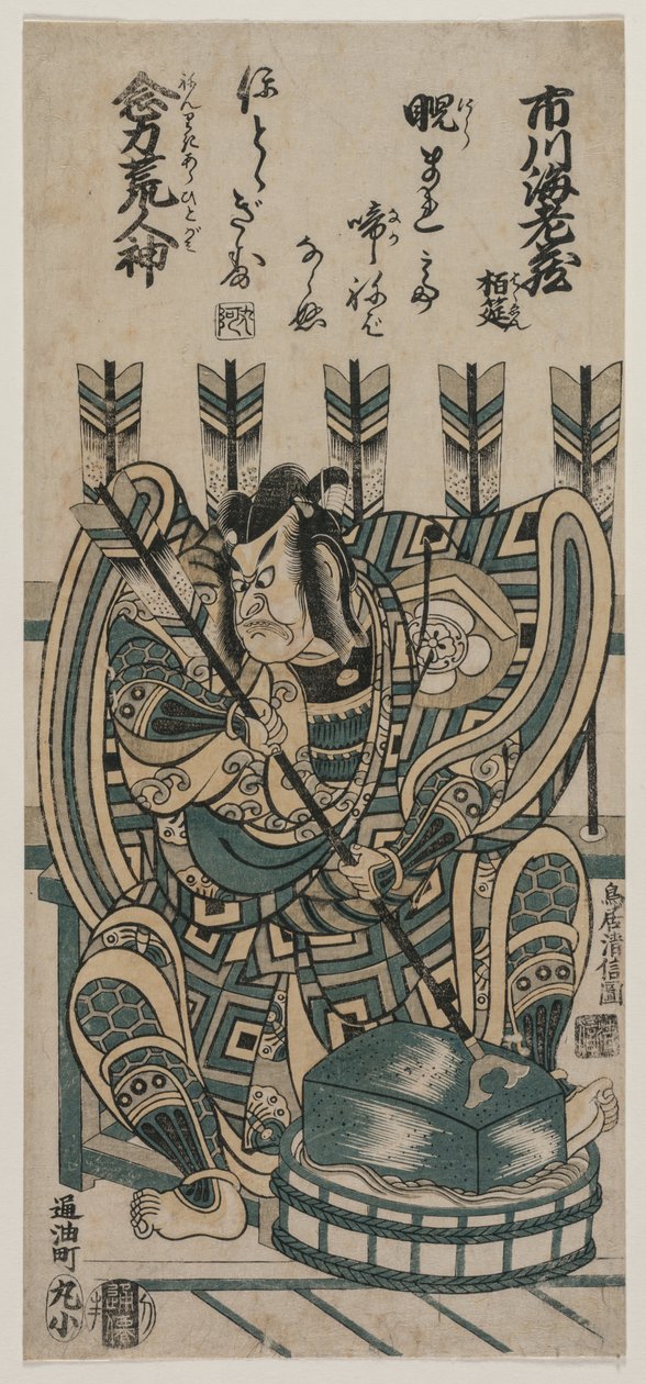 Ichikawa Üzüm Boyama İyi Olarak Yane no Neko Psikokinezi Arahitogami, 1758. by Torii Kiyonobu II