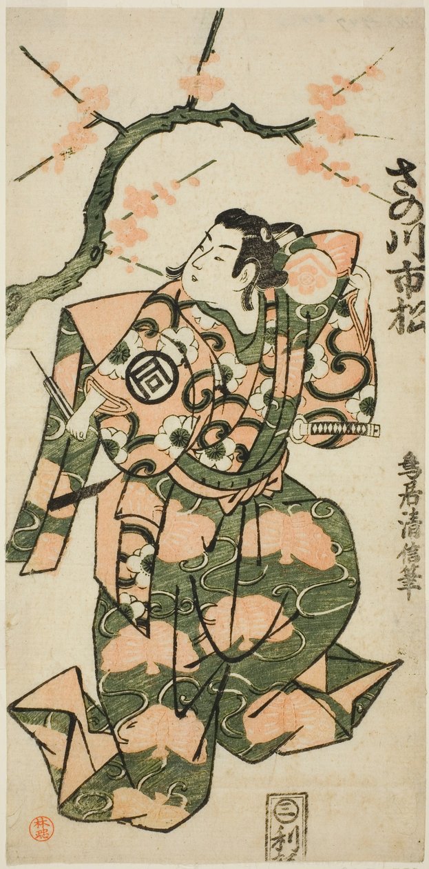 Aktör Sanogawa Ichimatsu I, "Monzukushi Nagoya Soga" oyununda Soga no Goro olarak, Ichimura Tiyatrosu