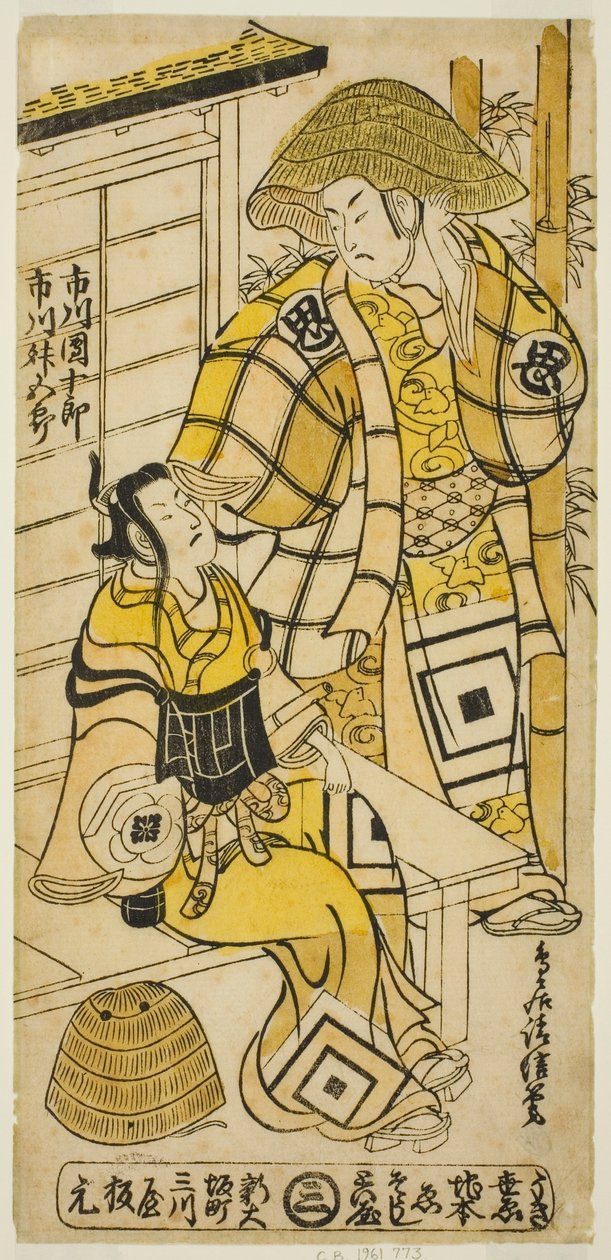 Aktörler Ichikawa Danjuro II, Onio Shinzaemon olarak ve Ichikawa Masugoro, "Furiwake-gami Hatsugai Soga" oyununda Soga no Goro olarak, Ichimura Tiyatrosu