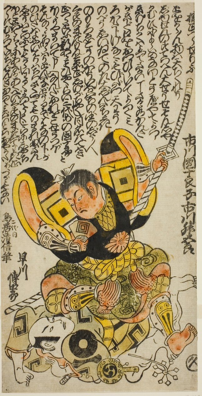 Aktörler Ichikawa Masugoro, Kusunoki Masatsura rolünde ve Hayakawa Denshiro, on birinci ayda Nakamura Tiyatrosu