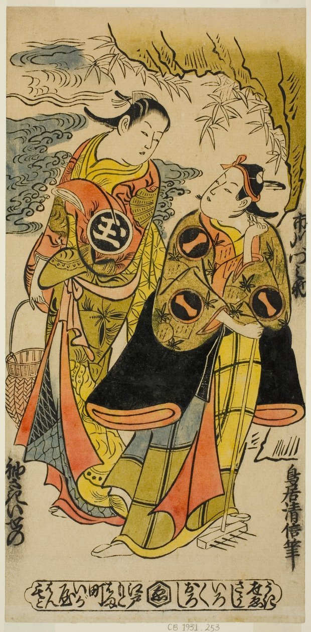 Aktörler Ichikawa Monnosuke I, Minamoto no Yoshiie olarak ve Sodesaki Iseno I, "Kaomise Junidan" adlı oyunda Onoe no Mae olarak, Nakamura Tiyatrosu