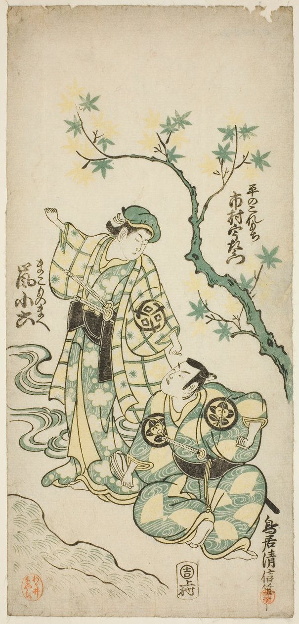 Aktörler Ichimura Uzaemon VIII, Taira no Koremochi olarak ve Arashi Koroku, "Shusse Momijigari" oyununda Makomo no Mae olarak, Ichimura Tiyatrosu