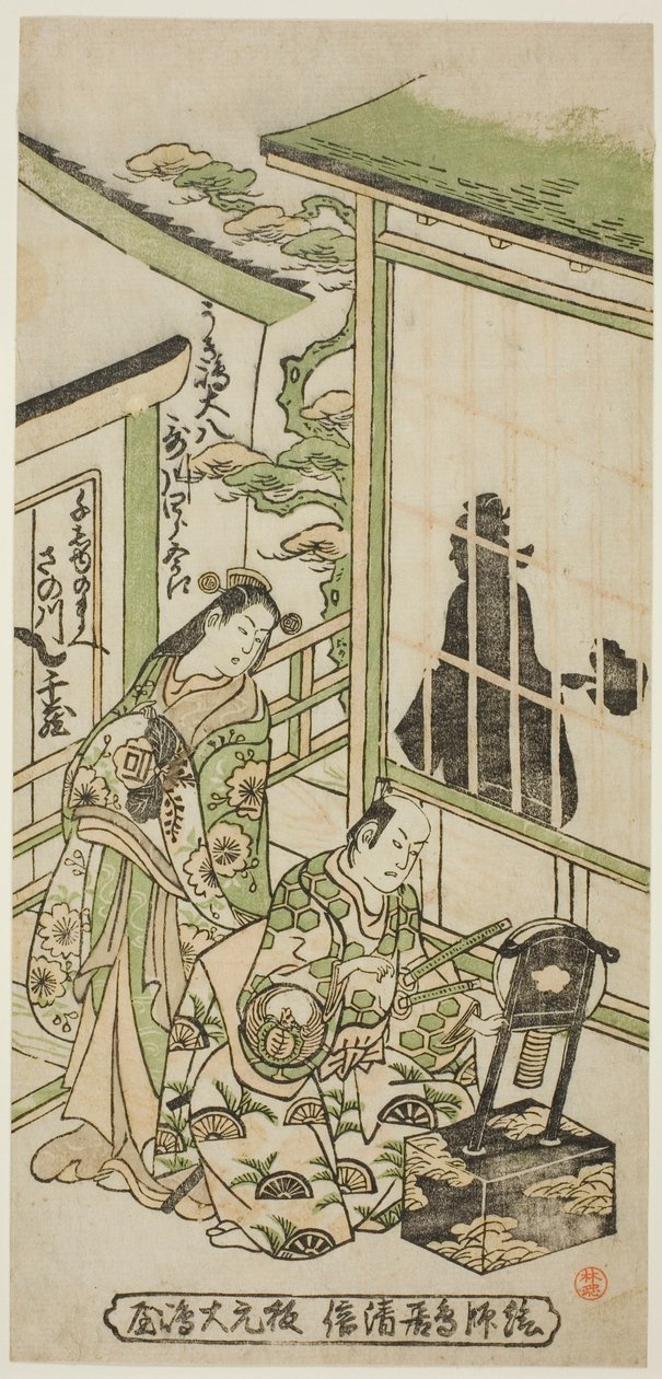 Tee c ve rs Utagawa Shirakoro As Ukishima 8. plan d Sanogawa atası As Senju by Torii Kiyonobu II