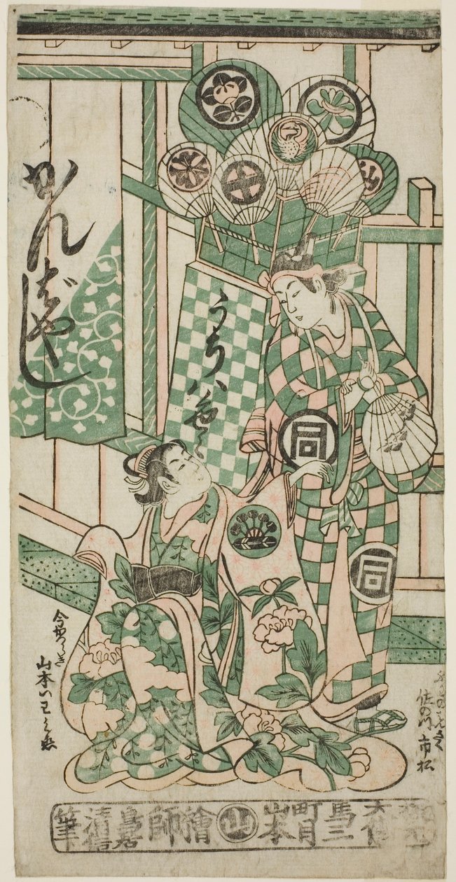 Aktörler Yamamoto Iwanojo fahişe Katsuragi olarak ve Sanogawa Ichimatsu I, "Monzukushi Nagoya Soga" oyununda Fuwa Bansaku olarak, Ichimura Tiyatrosu