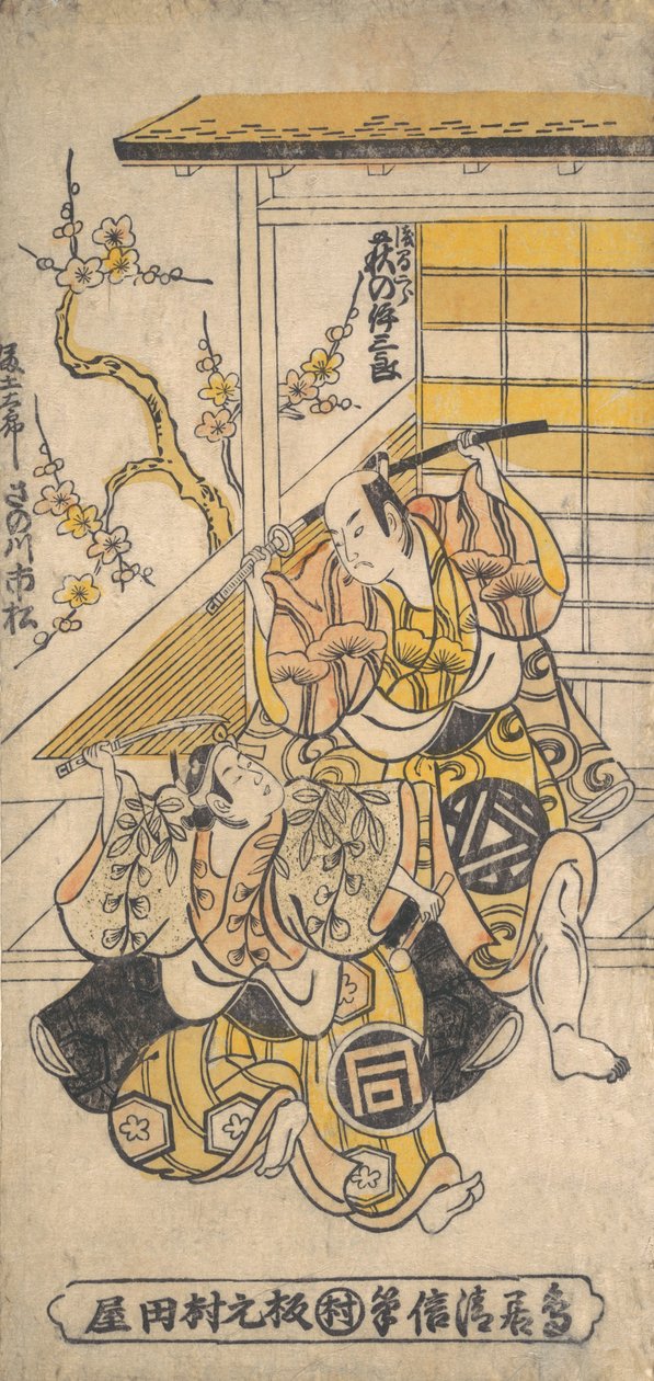 Ogi no Isaburo Asama Jiro, Sanogawa Ichimatsu As Fujita Yolu, 1748. by Torii Kiyonobu I