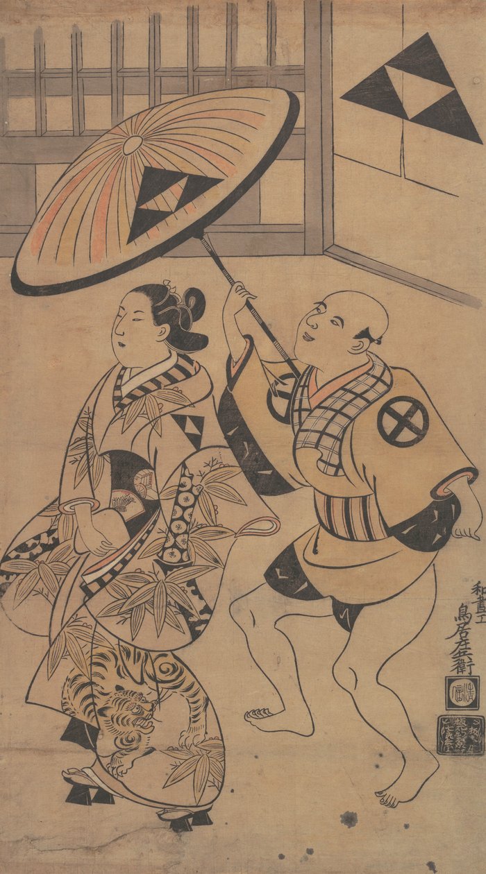 Tee c ve r Ikushima Daikichi Plan olarak Oiran sesi Para de üye Tee St Reets f Tee Yoshiwara ,. .. .. , sivrisinek. 1701-06. by Torii Kiyonobu I