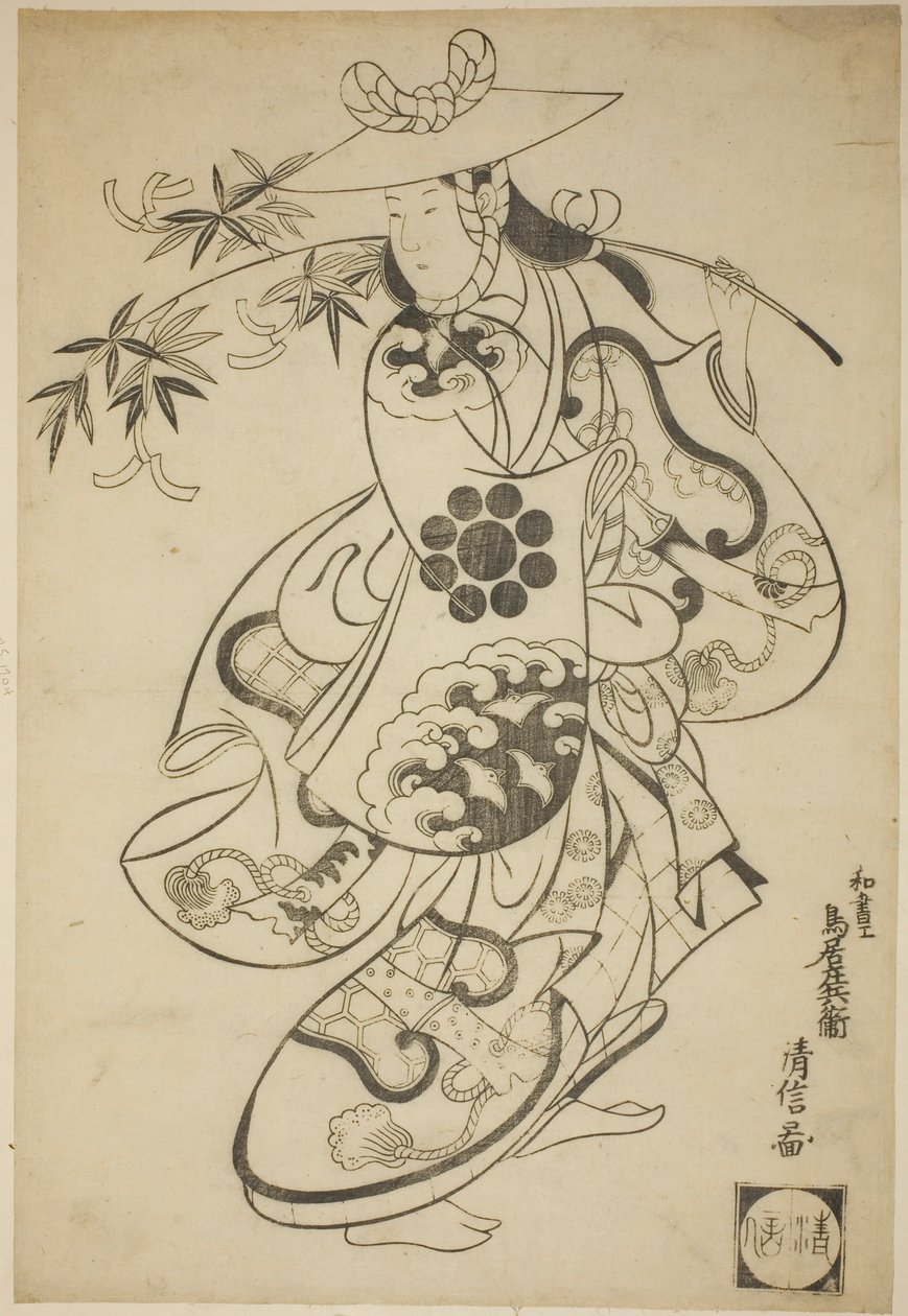 Aktör Sawamura Kodenji I, Nakamura Tiyatrosu