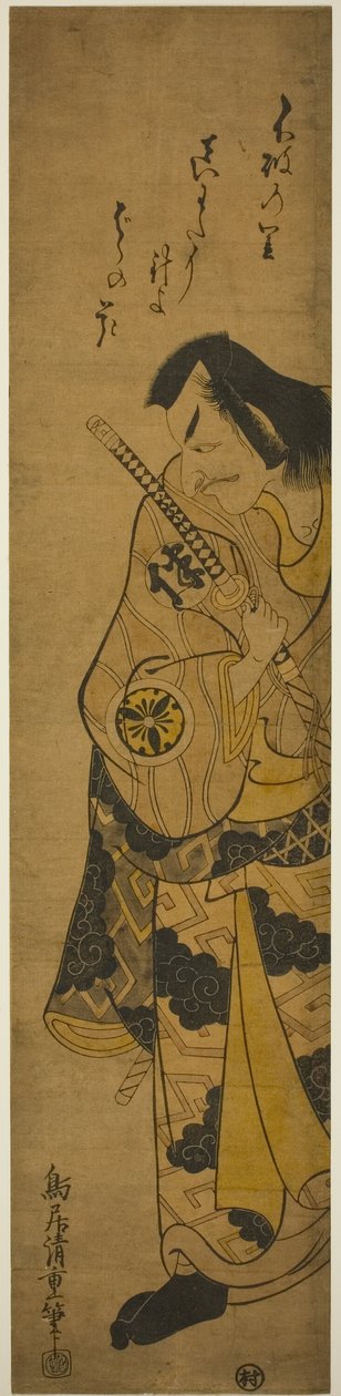 Aktör Matsumoto Koshiro II, "Monzukushi Nagoya Soga" oyununda Fuwa Banzaemon olarak, Ichimura Tiyatrosu