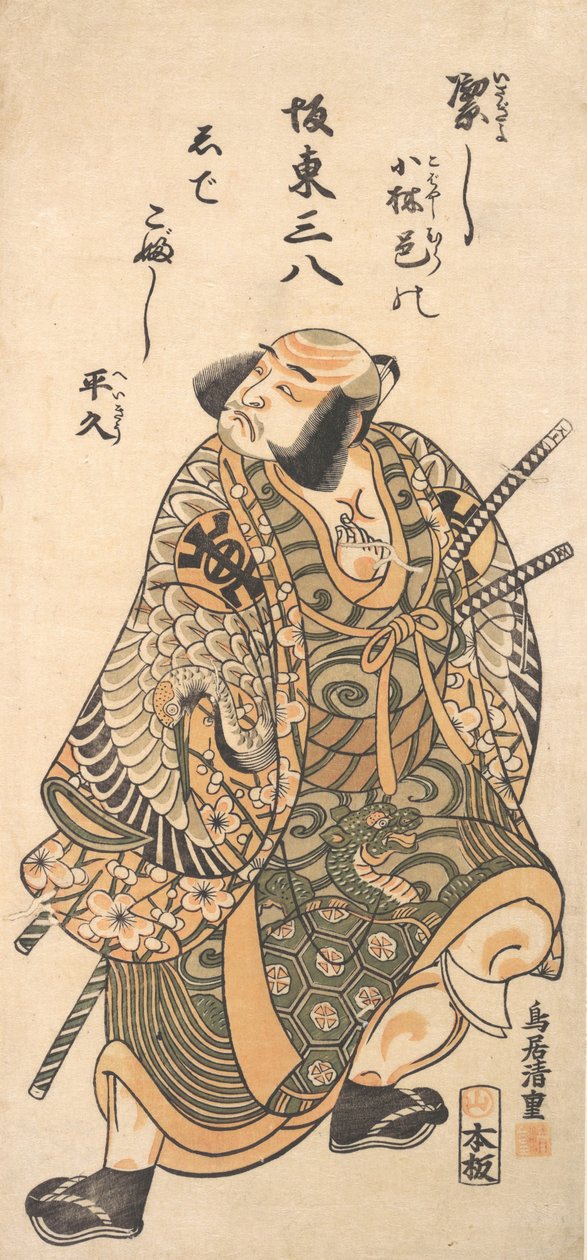 Bir Savaşçı Olarak Aktör Nakamura Nakazo, 1716-1759. by Torii Kiyoshige