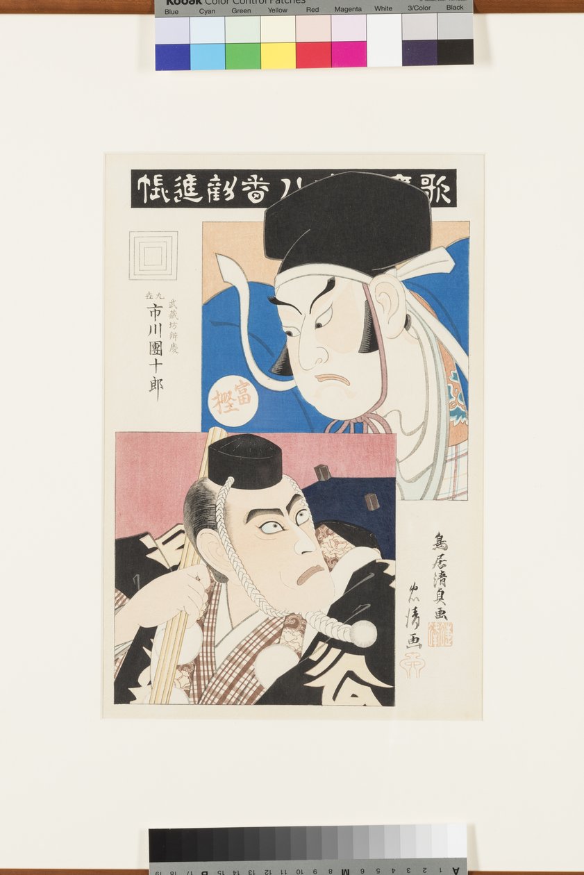 İsimsiz (Ichikawa Okulu