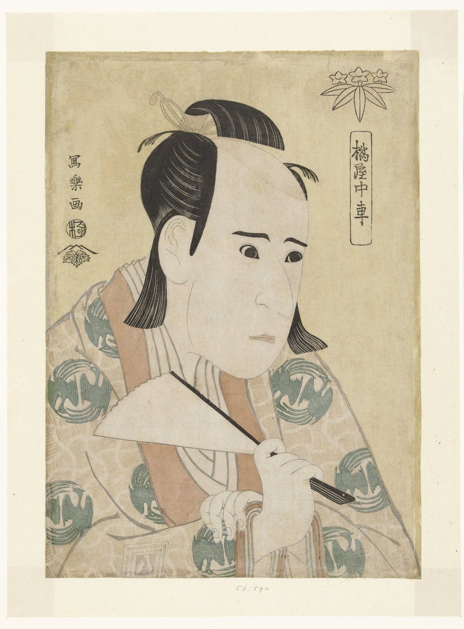 Ichikawa Yaozo III