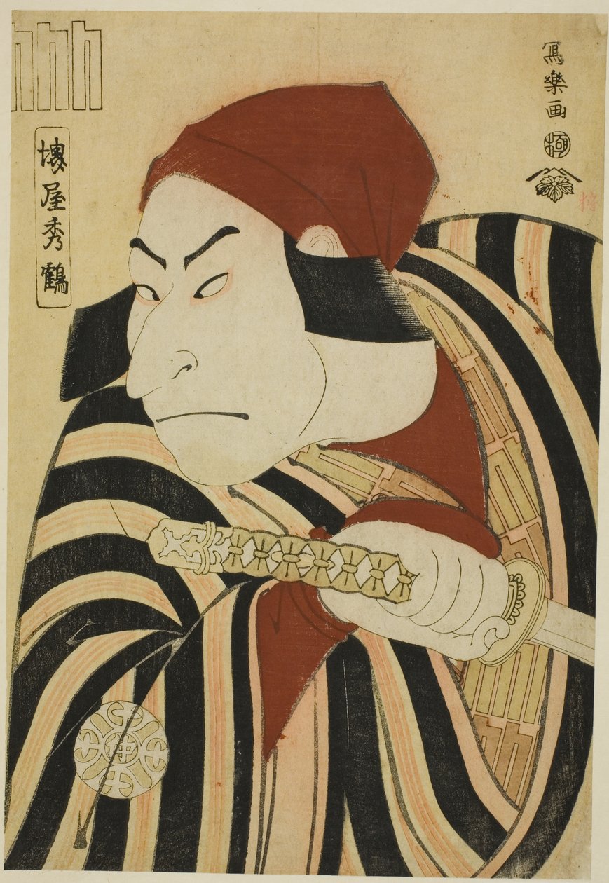 Nakamura Nakazo II, Miyako Tiyatrosu